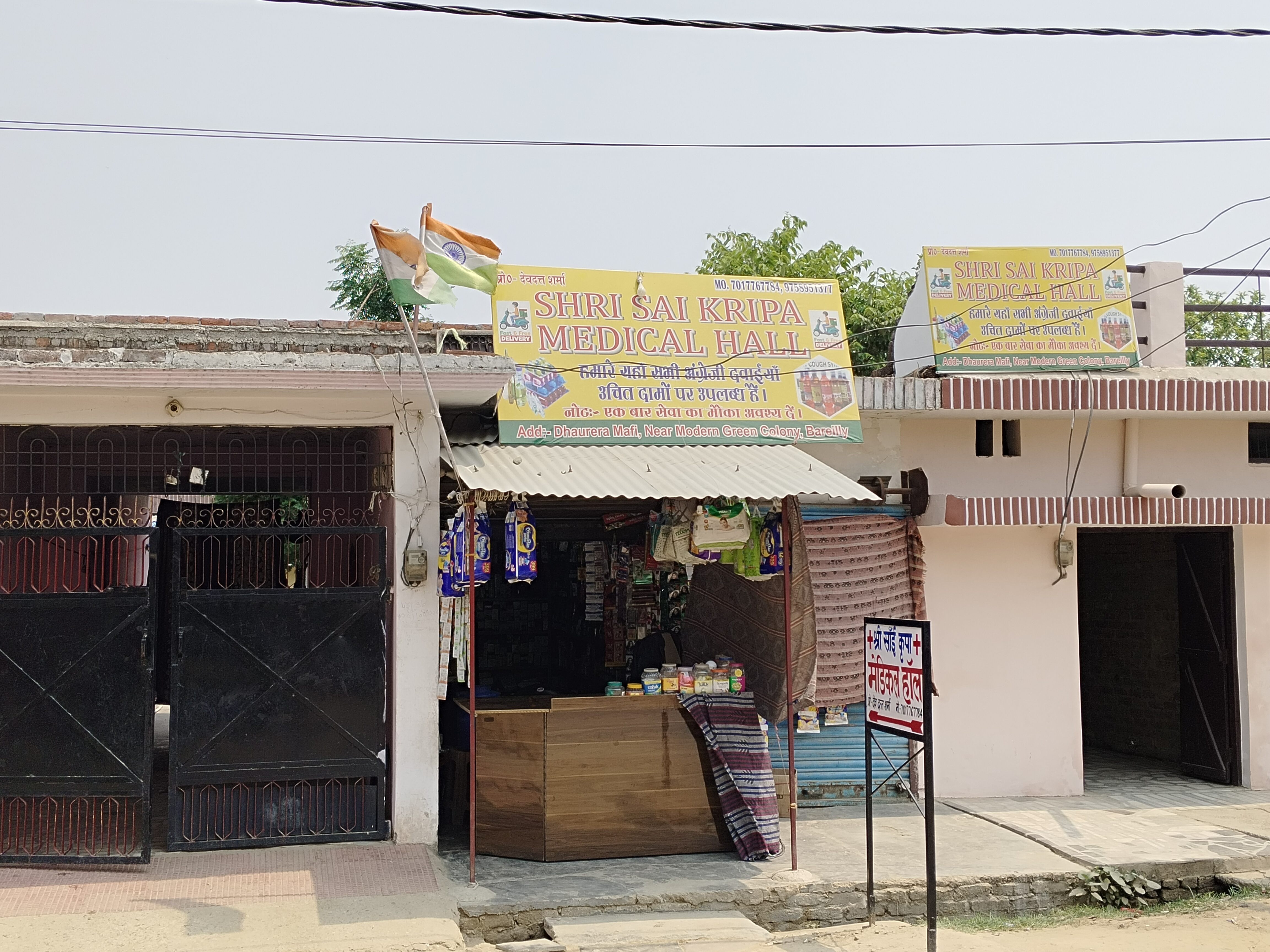 Shri Sai Kripa Medical Hall Store Front